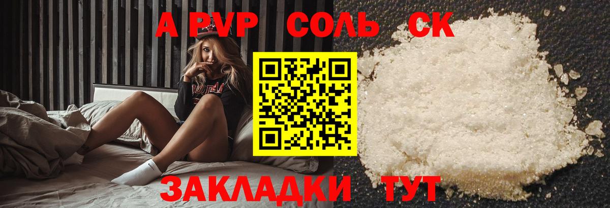 Alpha PVP СК Краснокамск