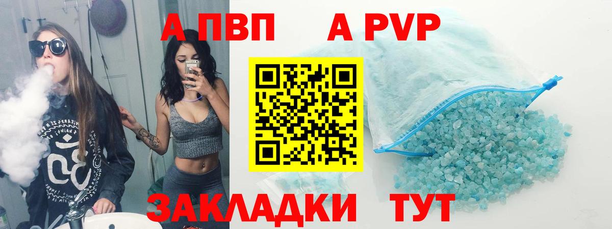 Alpha PVP VHQ  Alfa_PVP Соль  Вход с VPN  Краснокамск  A-PVP VHQ 