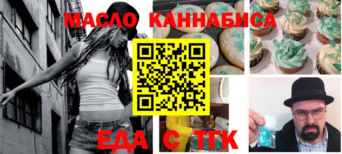 Cannafood марихуана Краснокамск