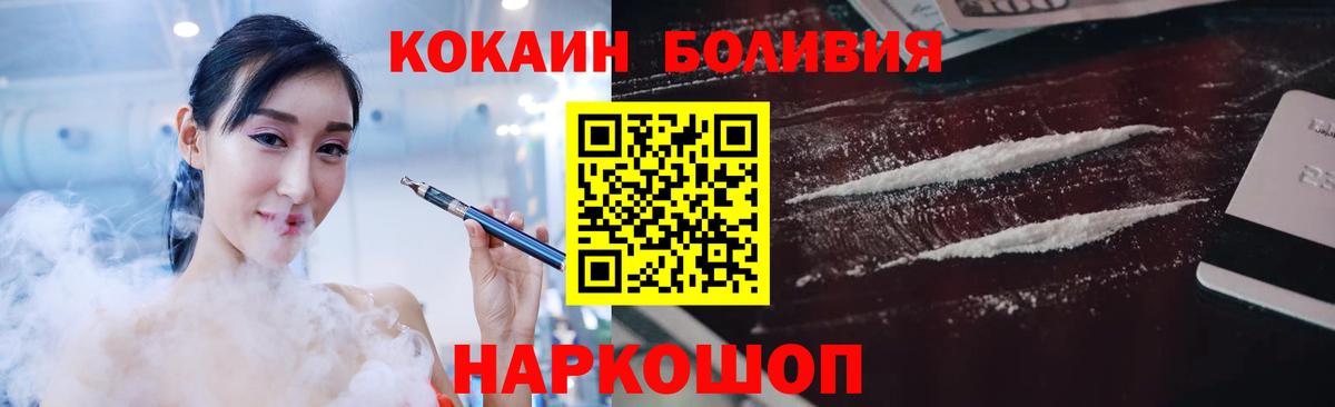 COCAIN 98%  COCAIN Колумбийский  КОКАИН  Вход с VPN  Краснокамск 