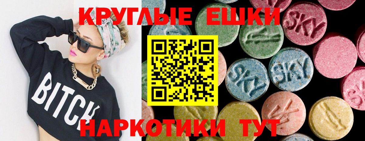 Экстази  Вход с VPN  Краснокамск  Экстази бентли 