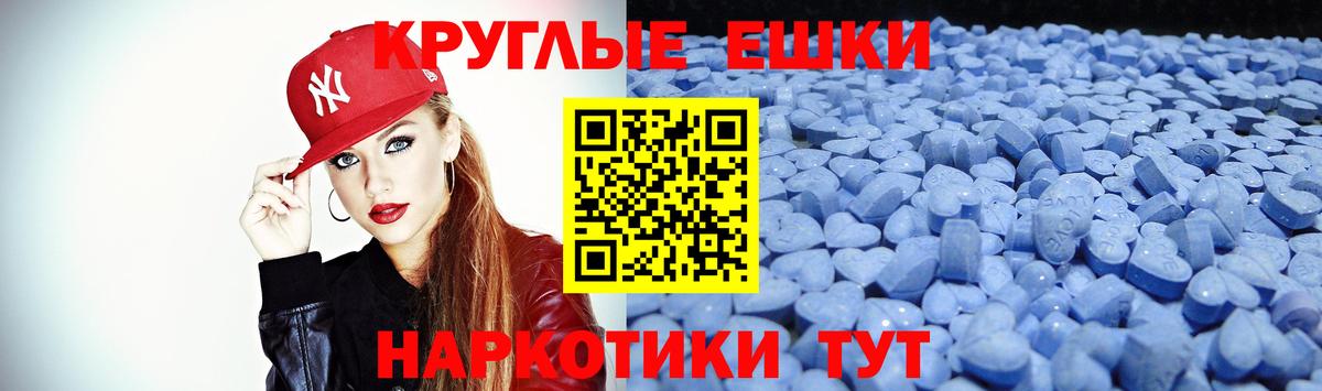 Экстази 250 мг Краснокамск