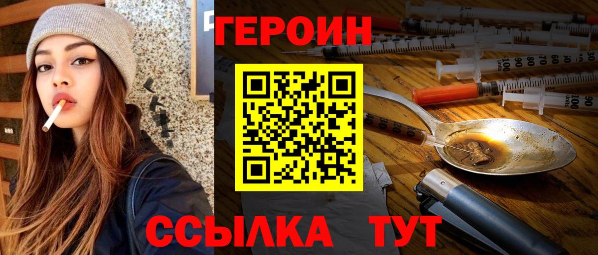 Героин афганец  Вход с VPN  Краснокамск 