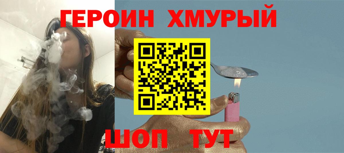 ГЕРОИН афганец Краснокамск