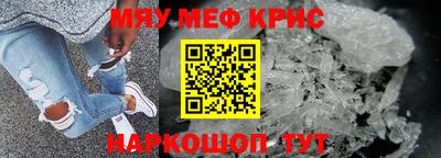 мефедрон мука Бузулук