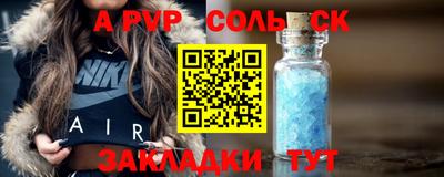a pvp Будённовск