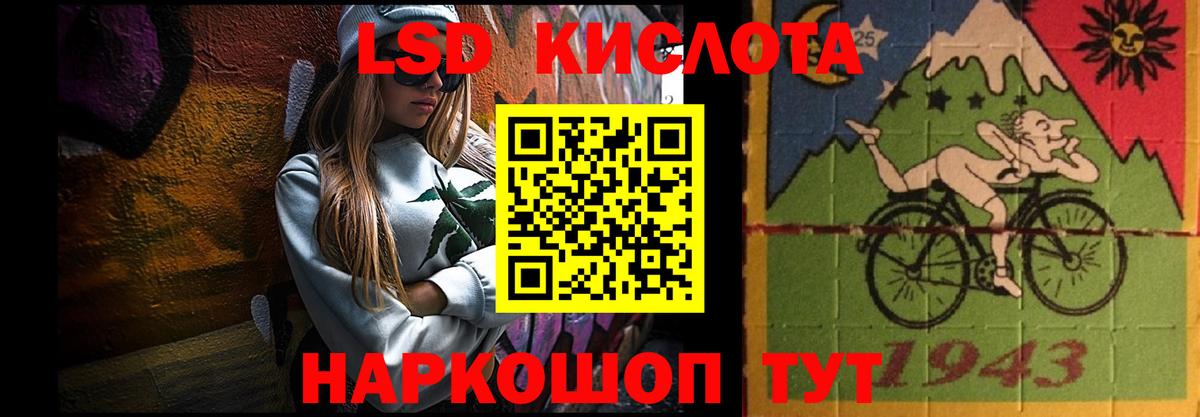 ЛСД экстази кислота Краснокамск