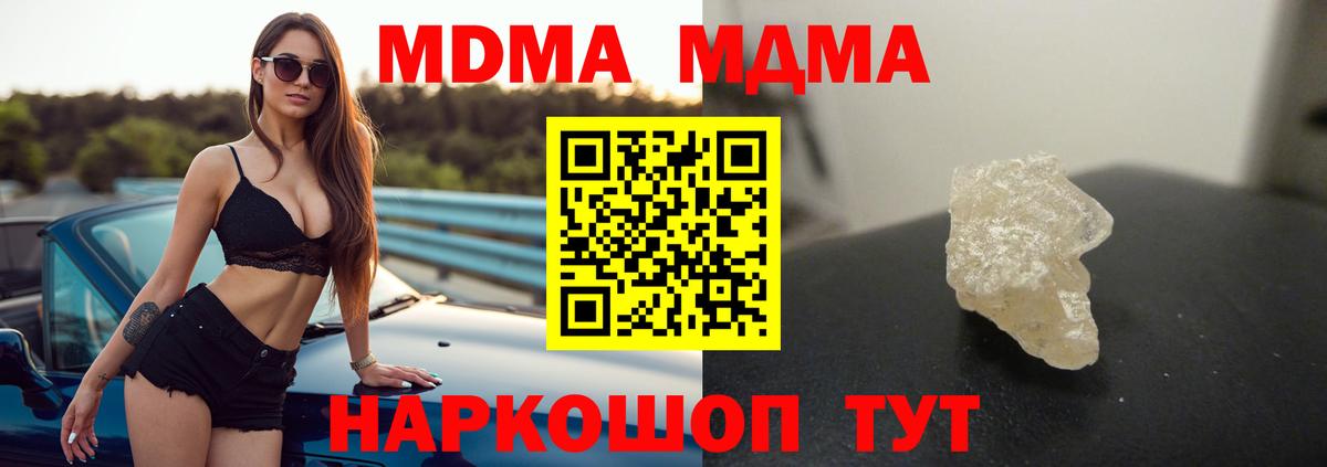 MDMA crystal  MDMA  МДМА crystal  Краснокамск  Вход с VPN 