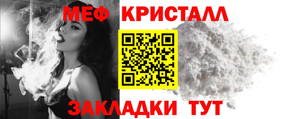 Краснокамск  МЯУ-МЯУ кристаллы  Меф VHQ  Меф  Вход с VPN 