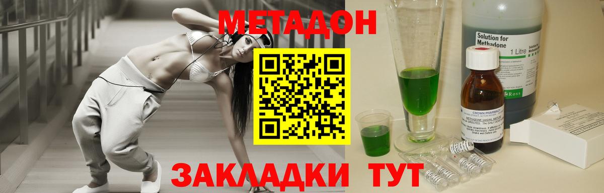 Метадон кристалл  Вход с VPN  Краснокамск 