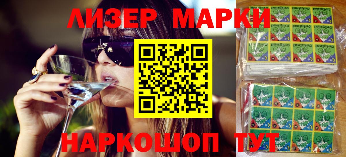 Марки N-bome 1,8мг  Вход с VPN  Марки NBOMe  Краснокамск 