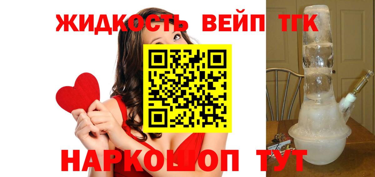 ТГК вейп  Вход с VPN  Краснокамск 