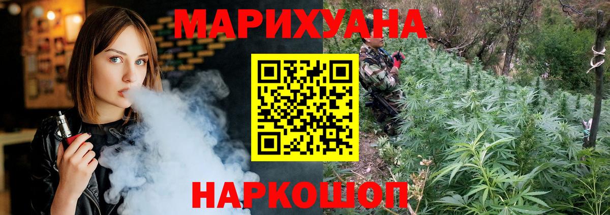 Бошки Шишки гибрид  Бошки Шишки Ganja  Конопля план  Краснокамск  Вход с VPN 